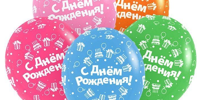 Резиновые шары с рисунком!
